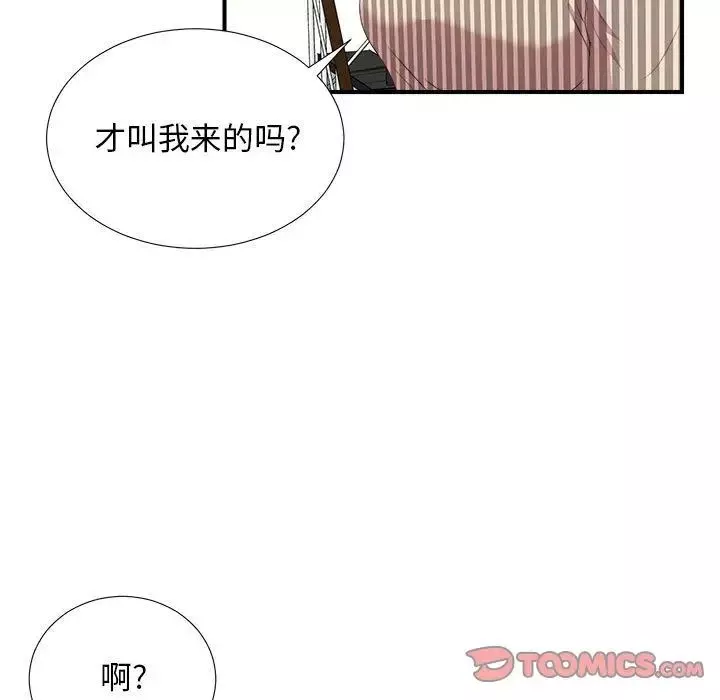 密友第34话