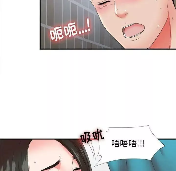 密友第51话