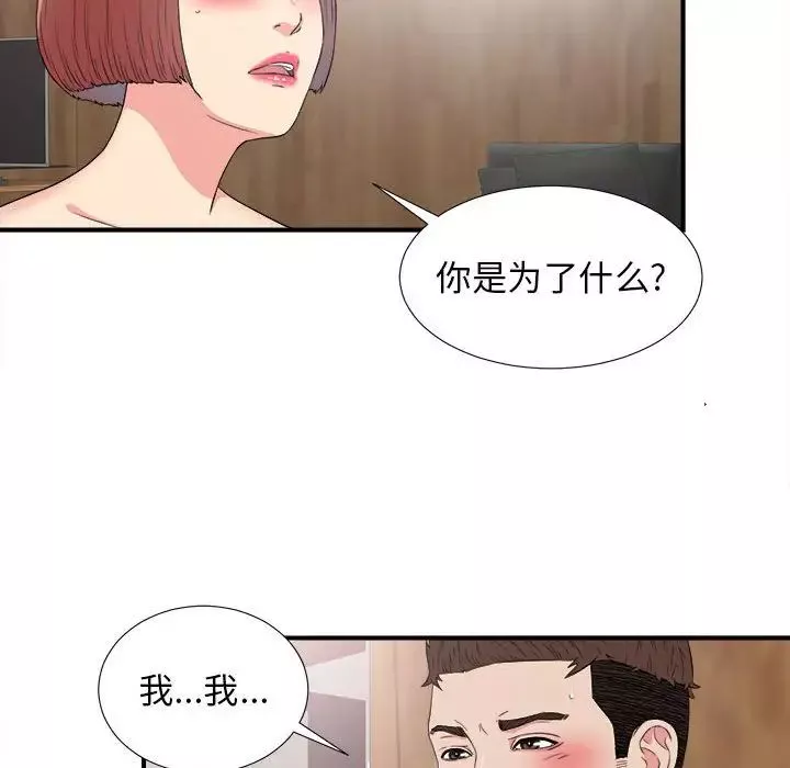 密友第63话