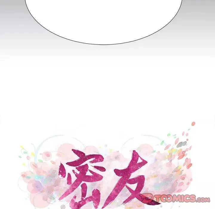 密友第54话