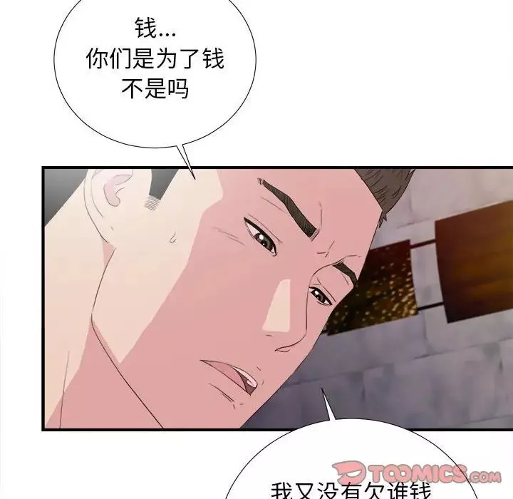 密友第104话