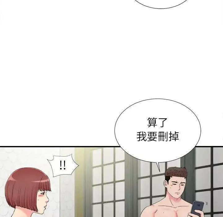 密友第74话