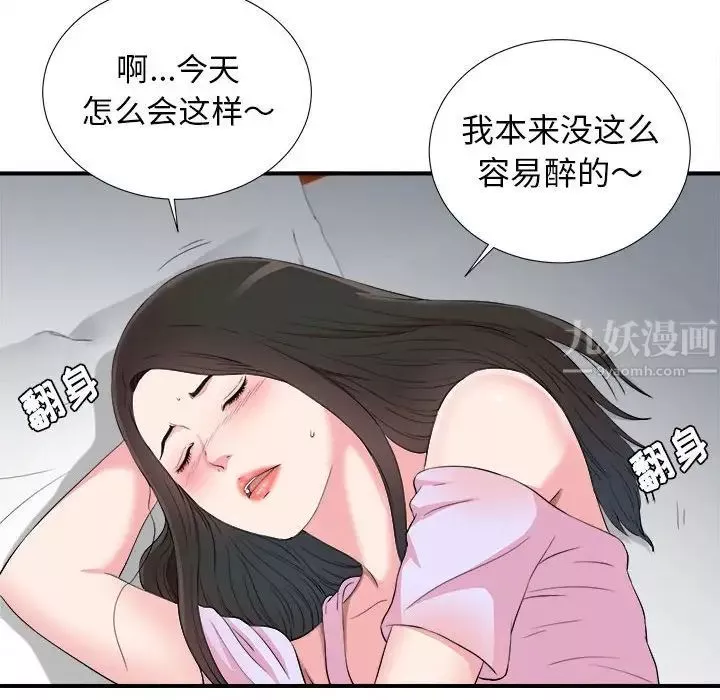 密友第74话