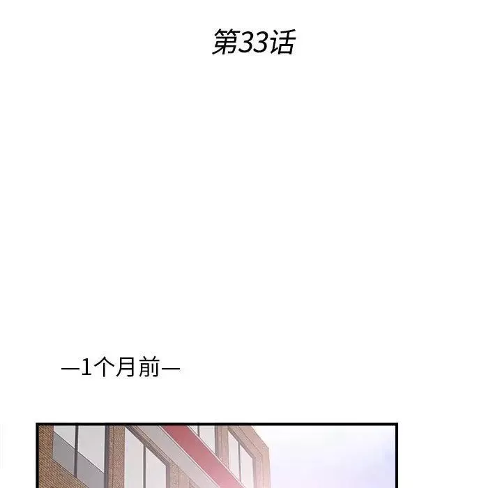 密友第34话