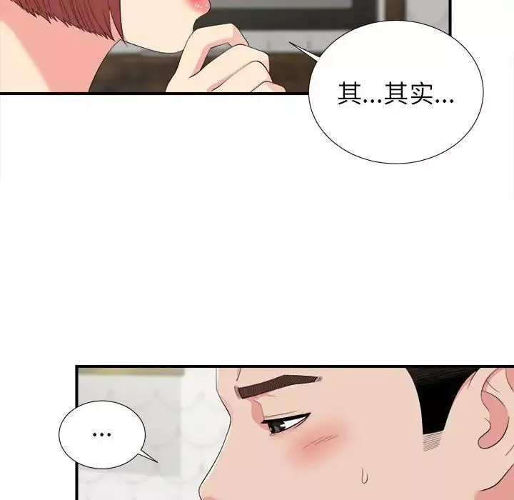 密友第73话