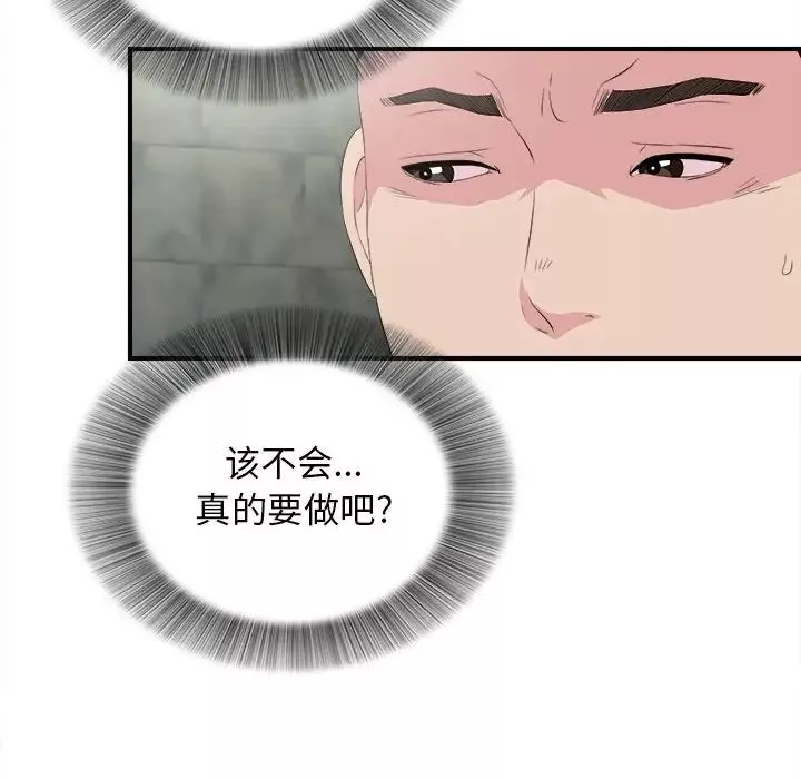 密友第104话