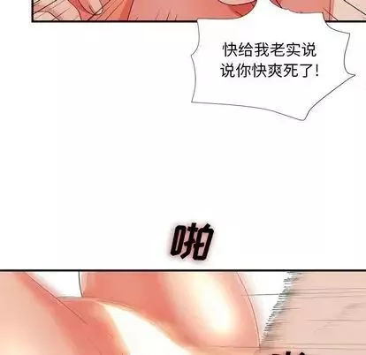 密友第44话