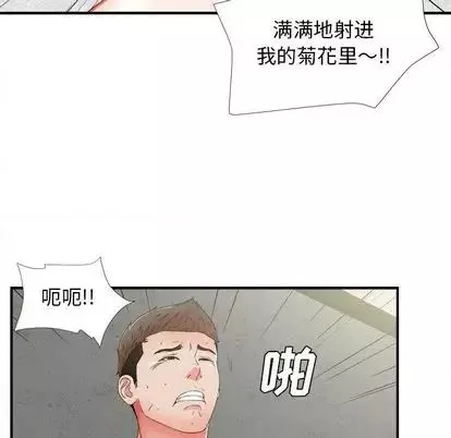 密友第44话