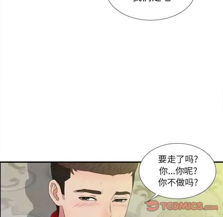 密友第31话