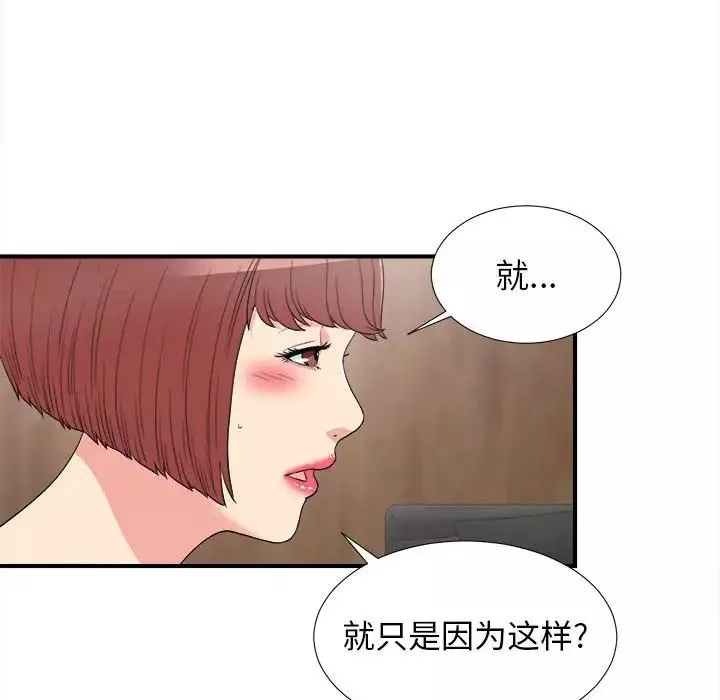 密友第63话