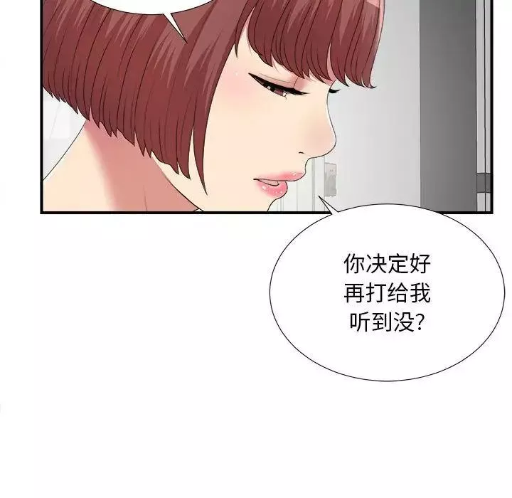 密友第35话