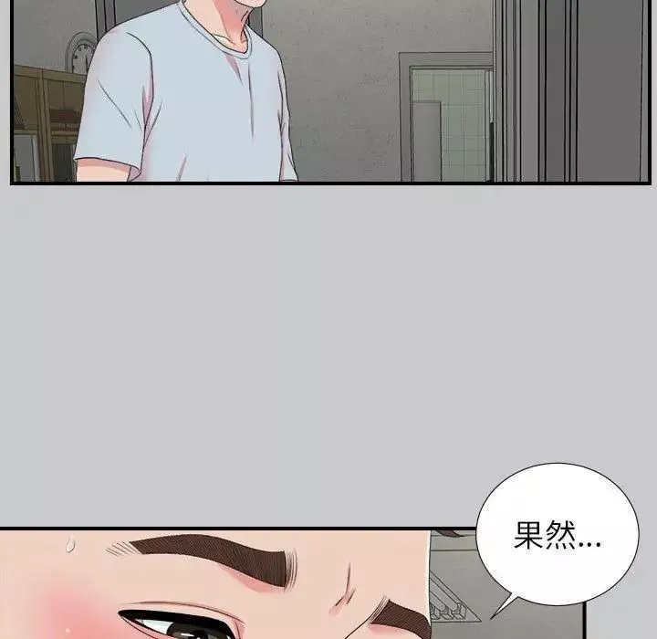 密友第54话