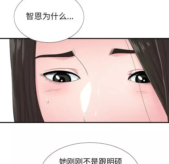 密友第55话