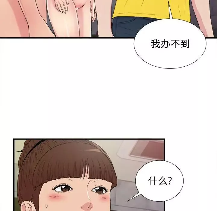 密友第104话