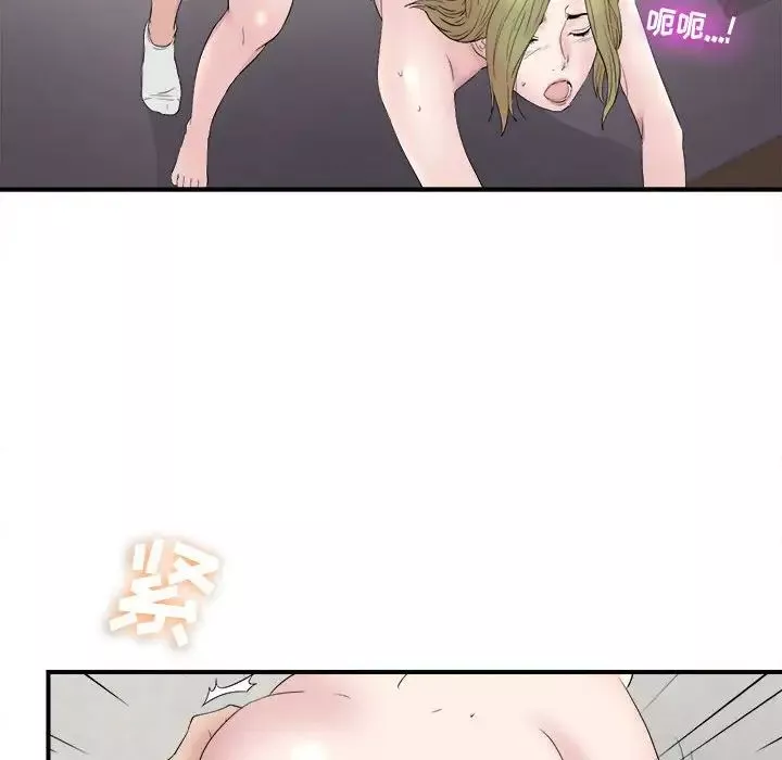 密友第107话