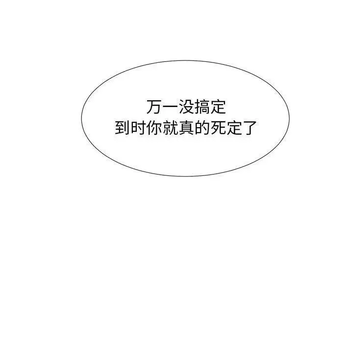 密友第48话