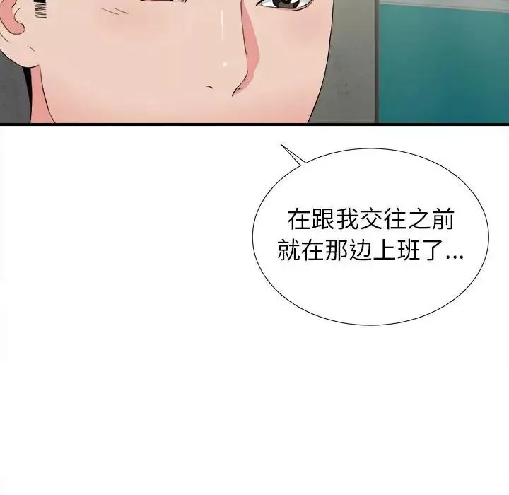 密友第85话