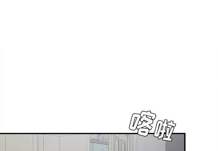 密友第53话