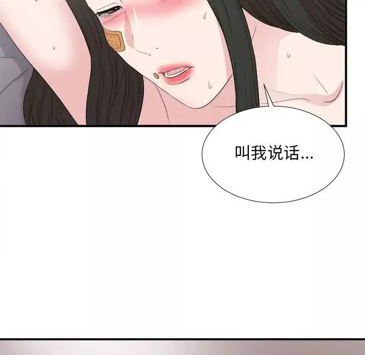 密友第105话