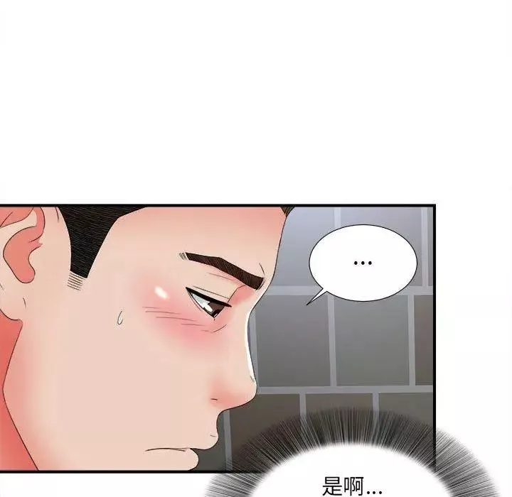 密友第51话