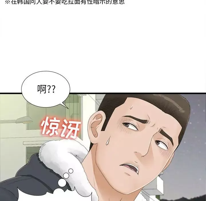 密友第3话