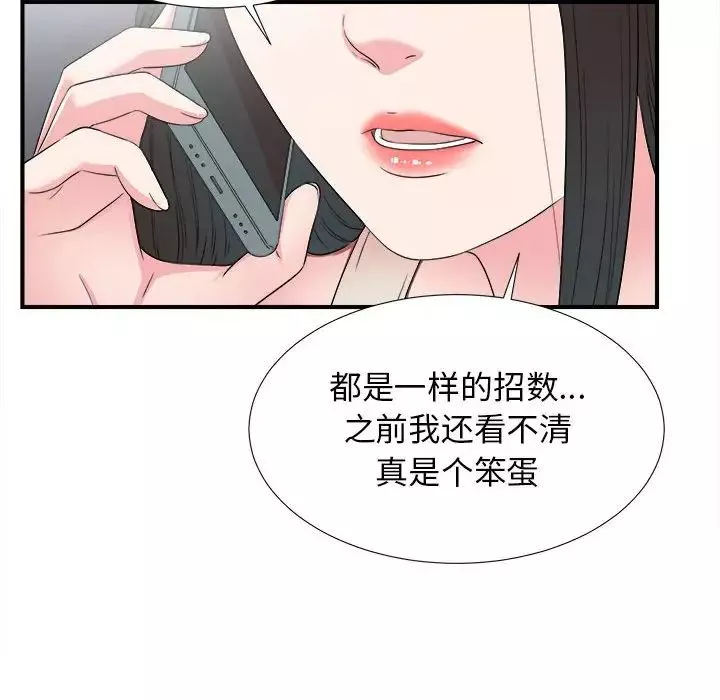 密友第61话