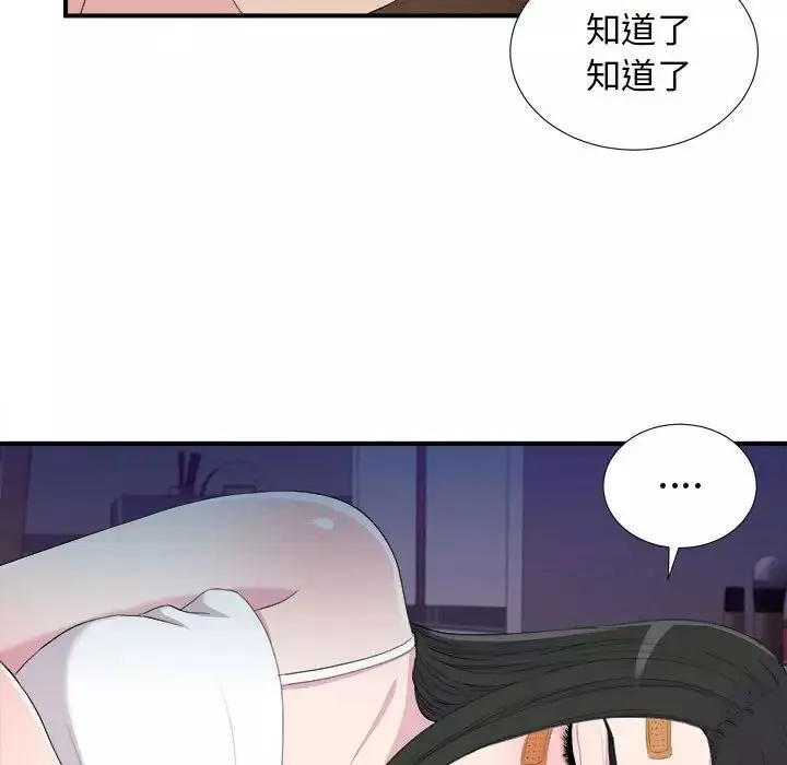 密友第96话