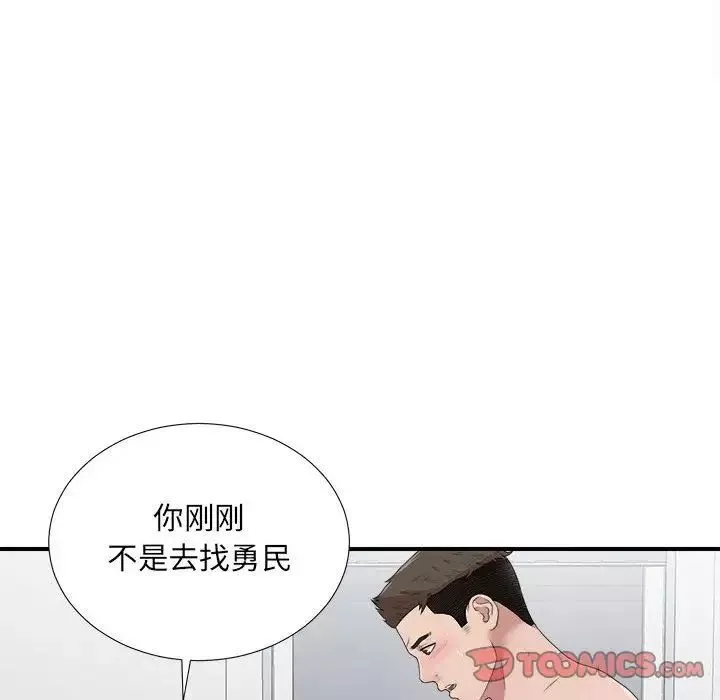 密友第34话