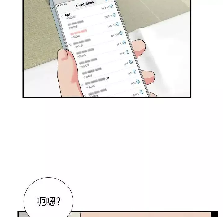 密友第81话