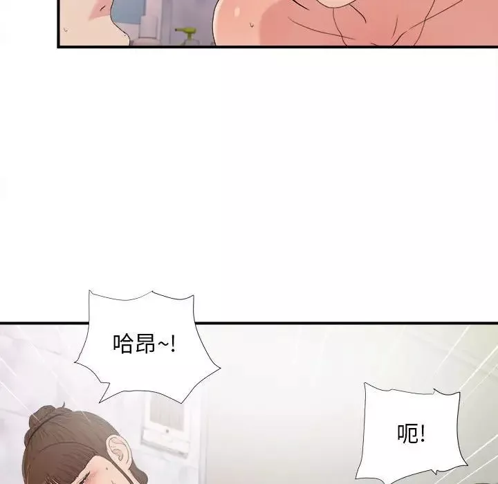 密友第105话