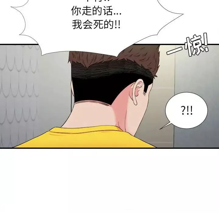 密友第74话