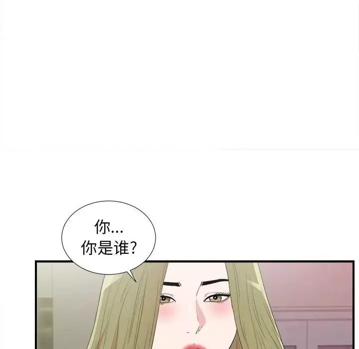 密友第104话