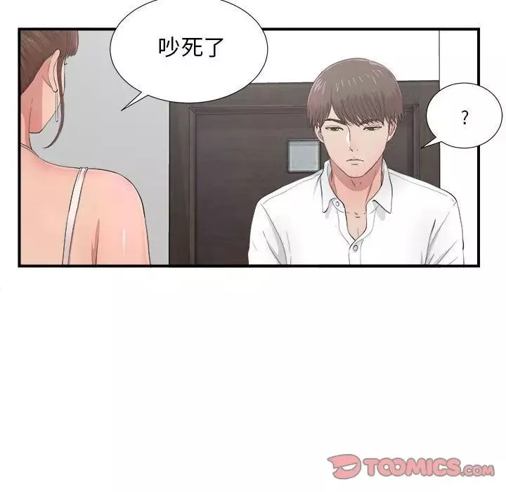 密友第31话