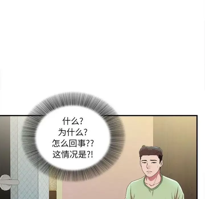 密友第36话