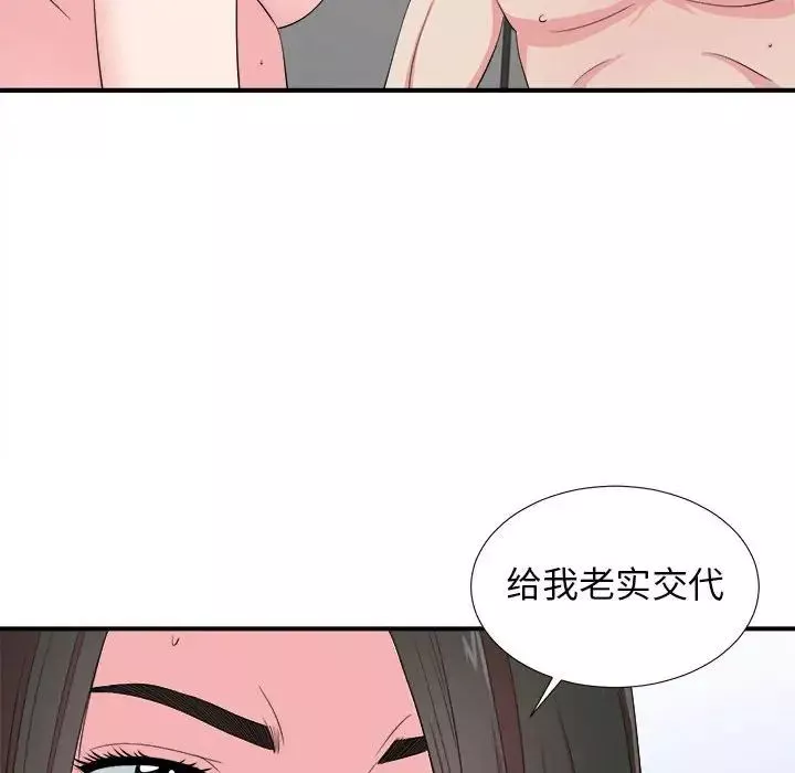 密友第85话