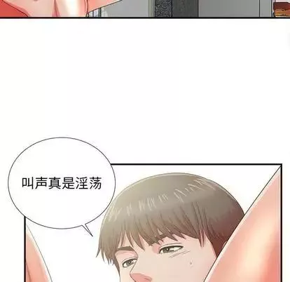 密友第44话