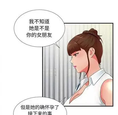 密友第43话