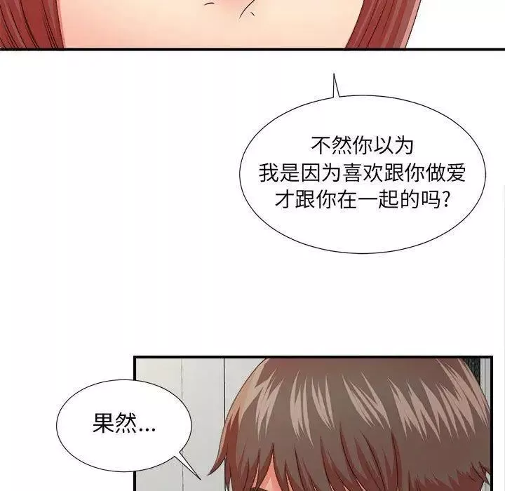 密友第46话