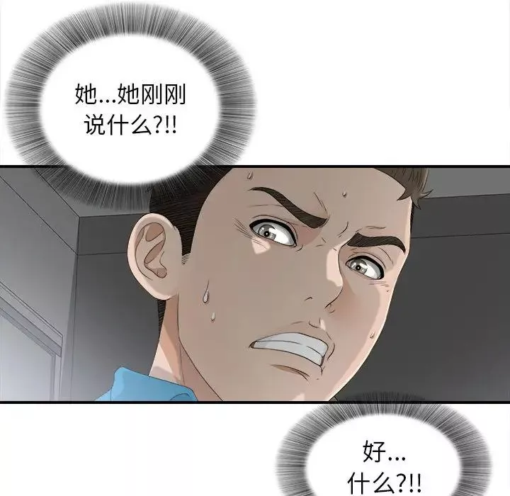 密友第13话