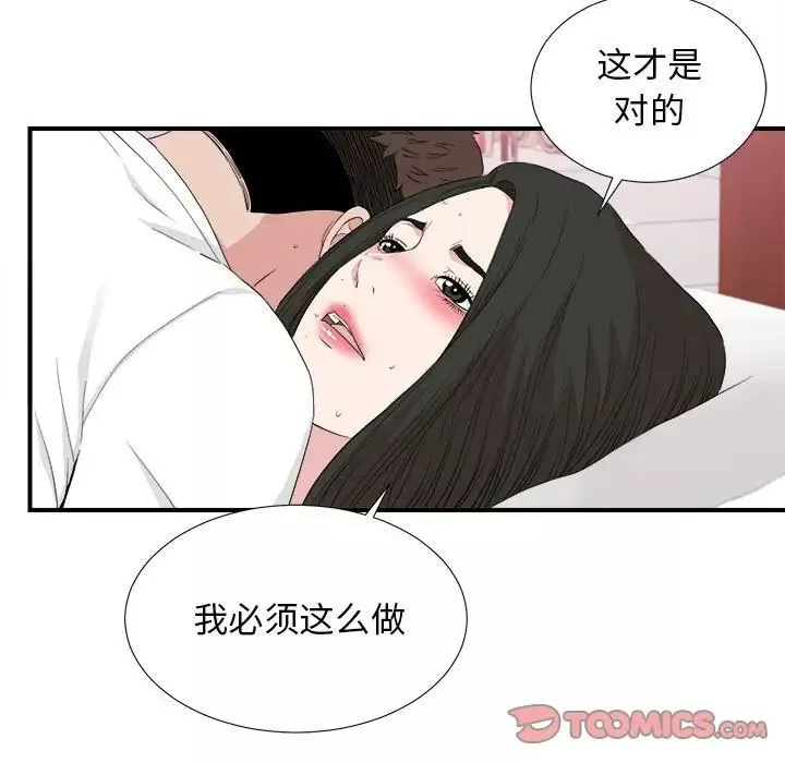 密友第109话