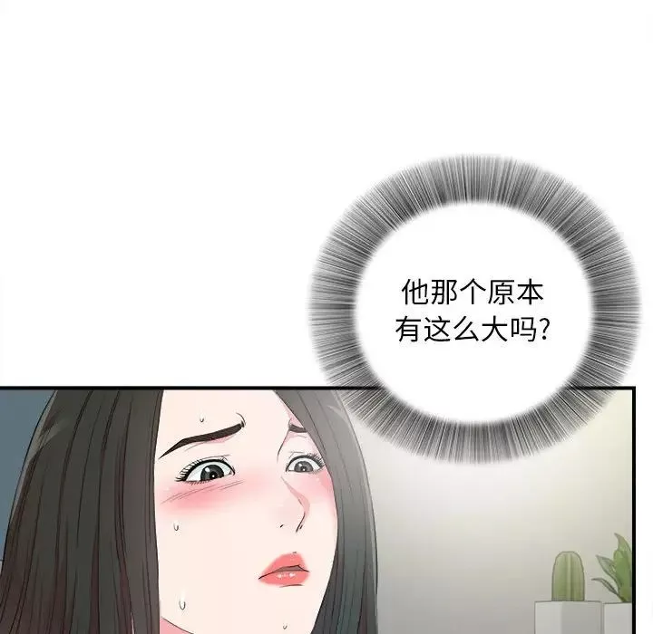 密友第84话