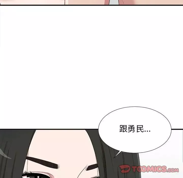 密友第34话