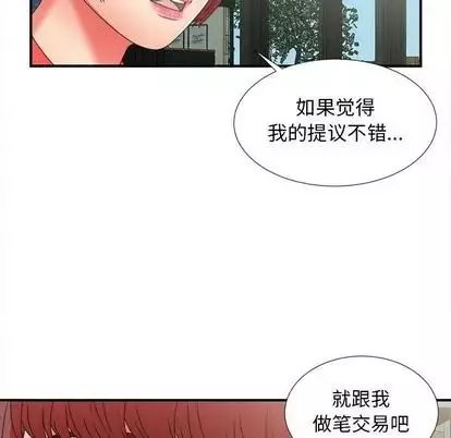 密友第43话