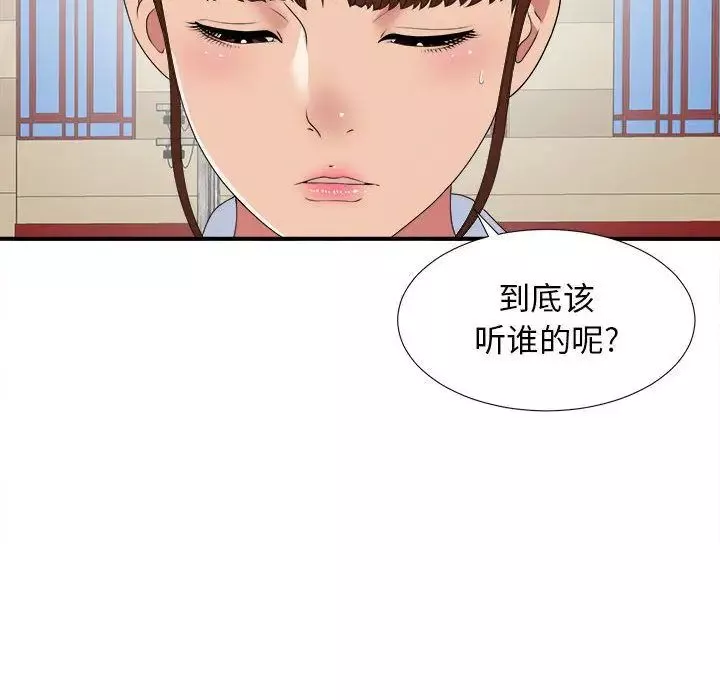 密友第41话