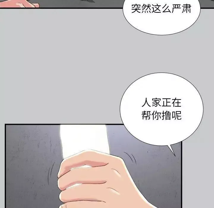 密友第54话