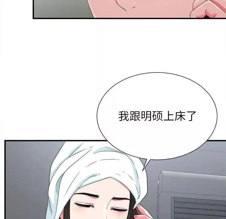 密友第53话