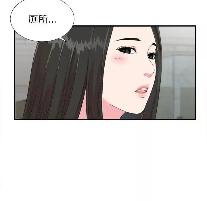 密友第56话