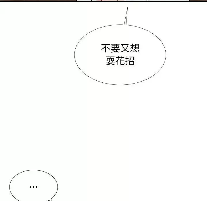 密友第64话