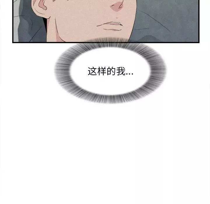 密友第106话