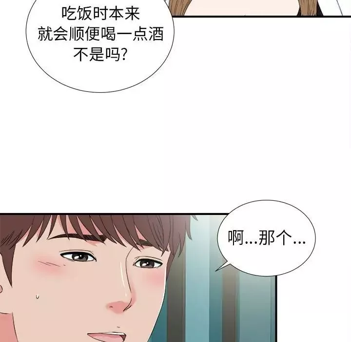 密友第68话